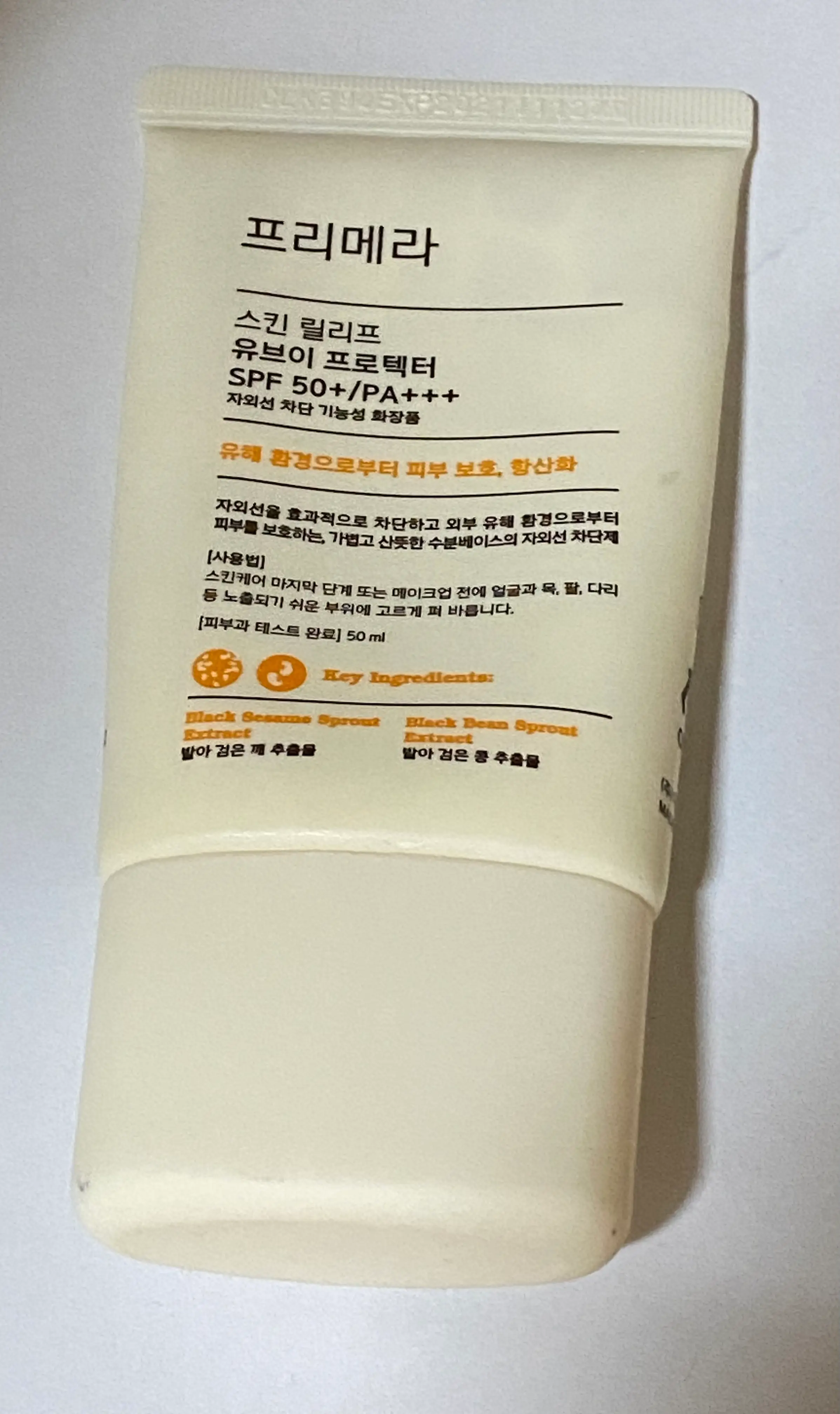 선택된 언니의파우치 리뷰 이미지 - [스킨 릴리프 UV 프로텍터]
