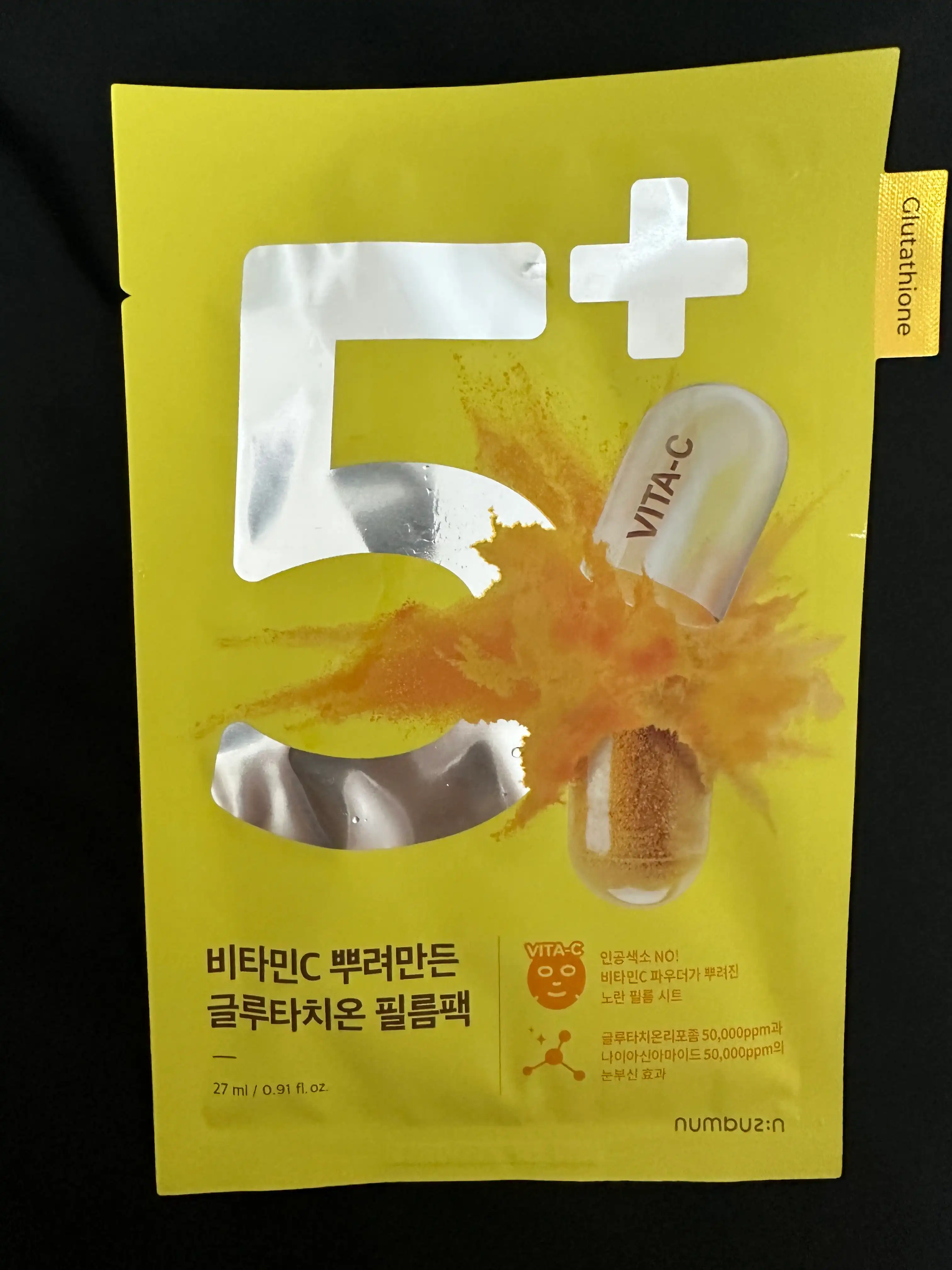 선택된 언니의파우치 리뷰 이미지 - [비타민C 뿌려만든 글루타치온 필름팩 [5번]]