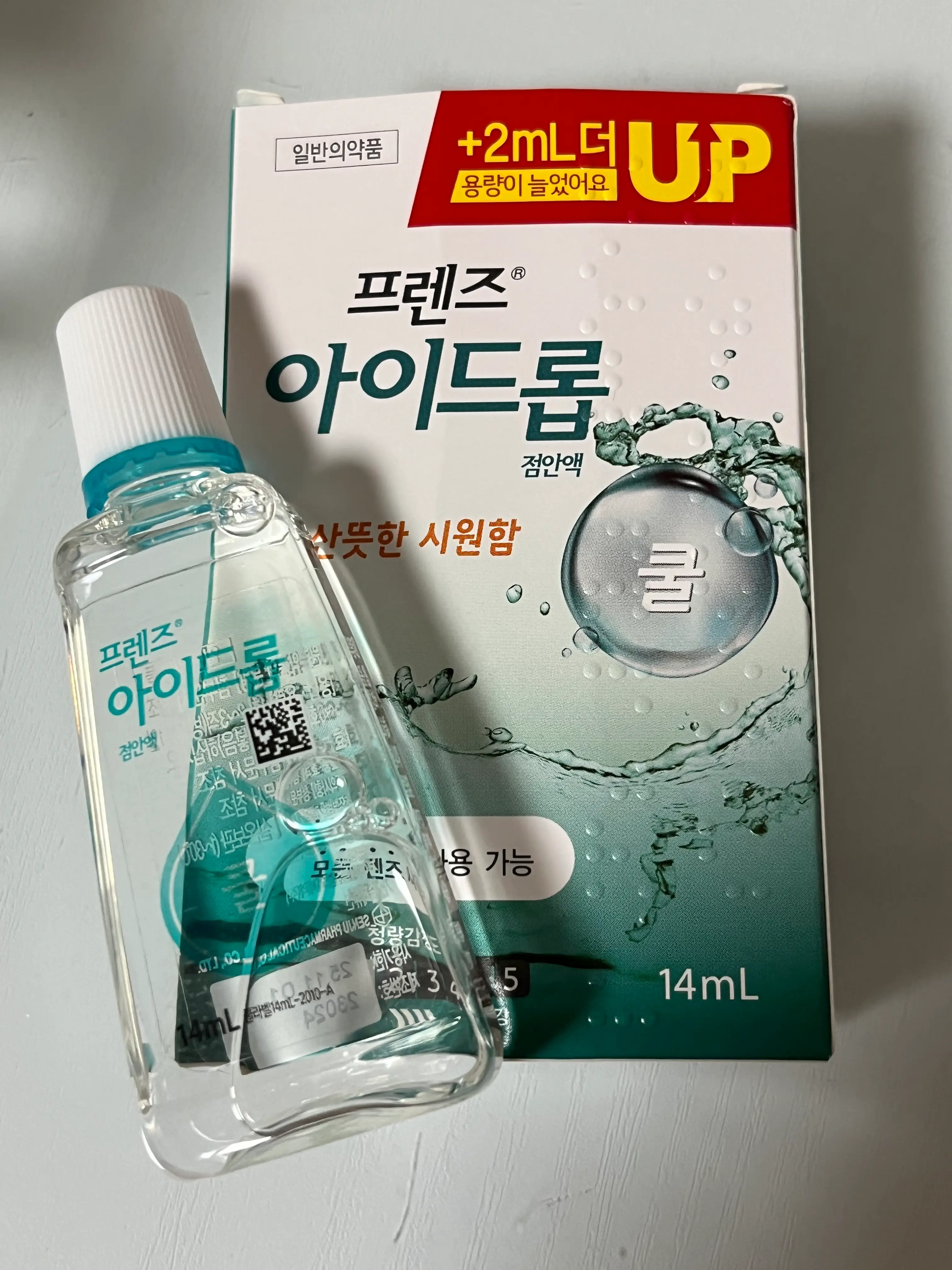 선택된 언니의파우치 리뷰 이미지 - [프렌즈 아이드롭(쿨)]