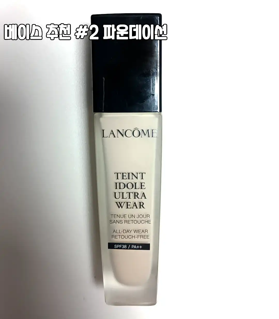 뗑 이돌 롱라스팅 파운데이션 [B-01]