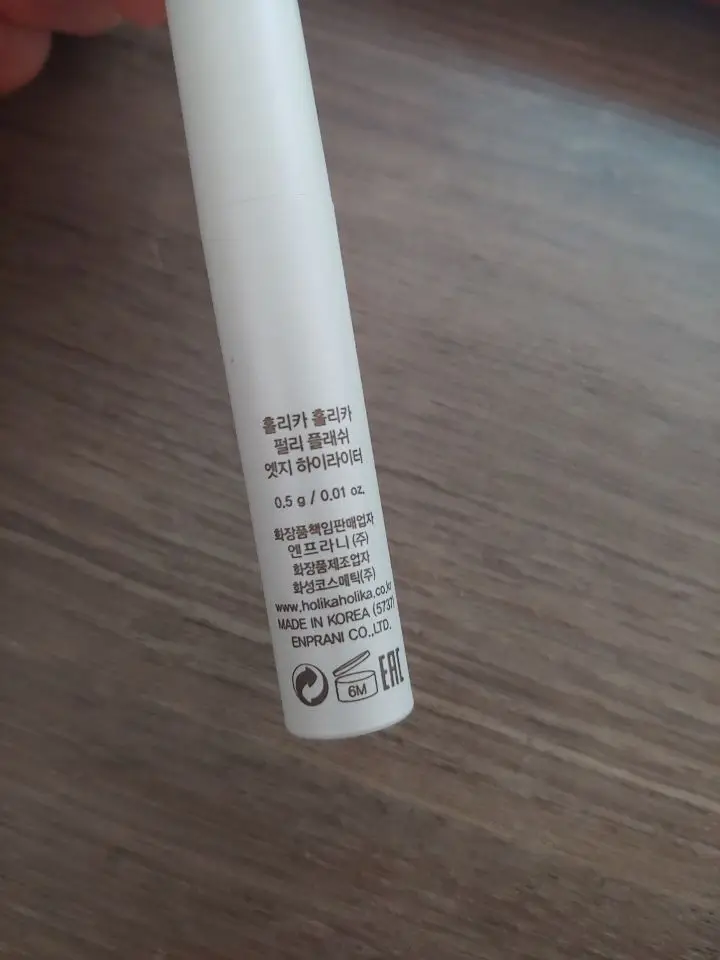 선택된 언니의파우치 리뷰 이미지 - [펄리플래쉬 엣지 하이라이터]