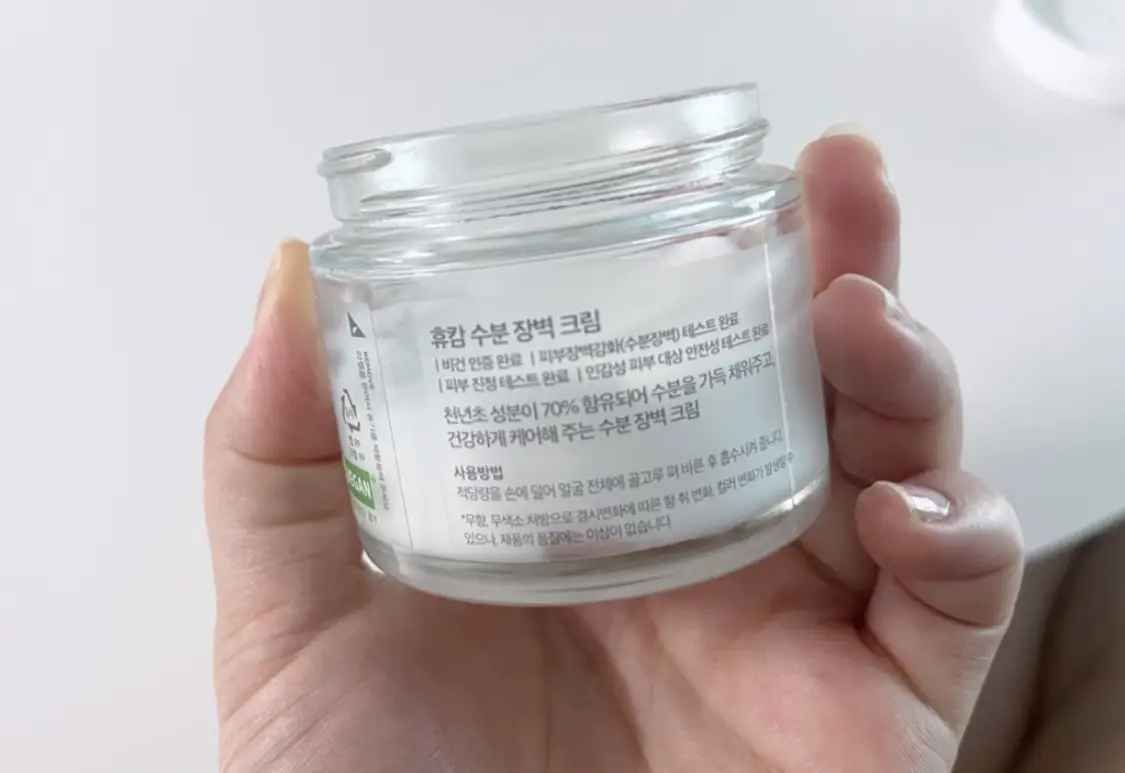 선택된 언니의파우치 리뷰 이미지 - [수분 장벽 크림]