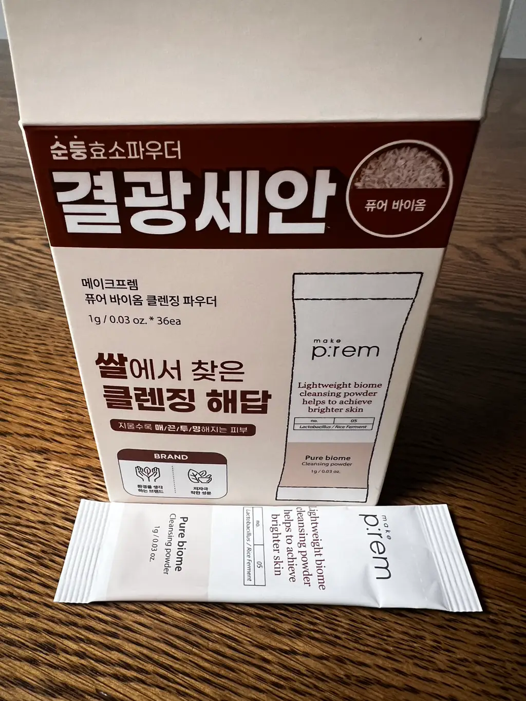 선택된 언니의파우치 리뷰 이미지 - [퓨어 바이옴 클렌징 파우더]