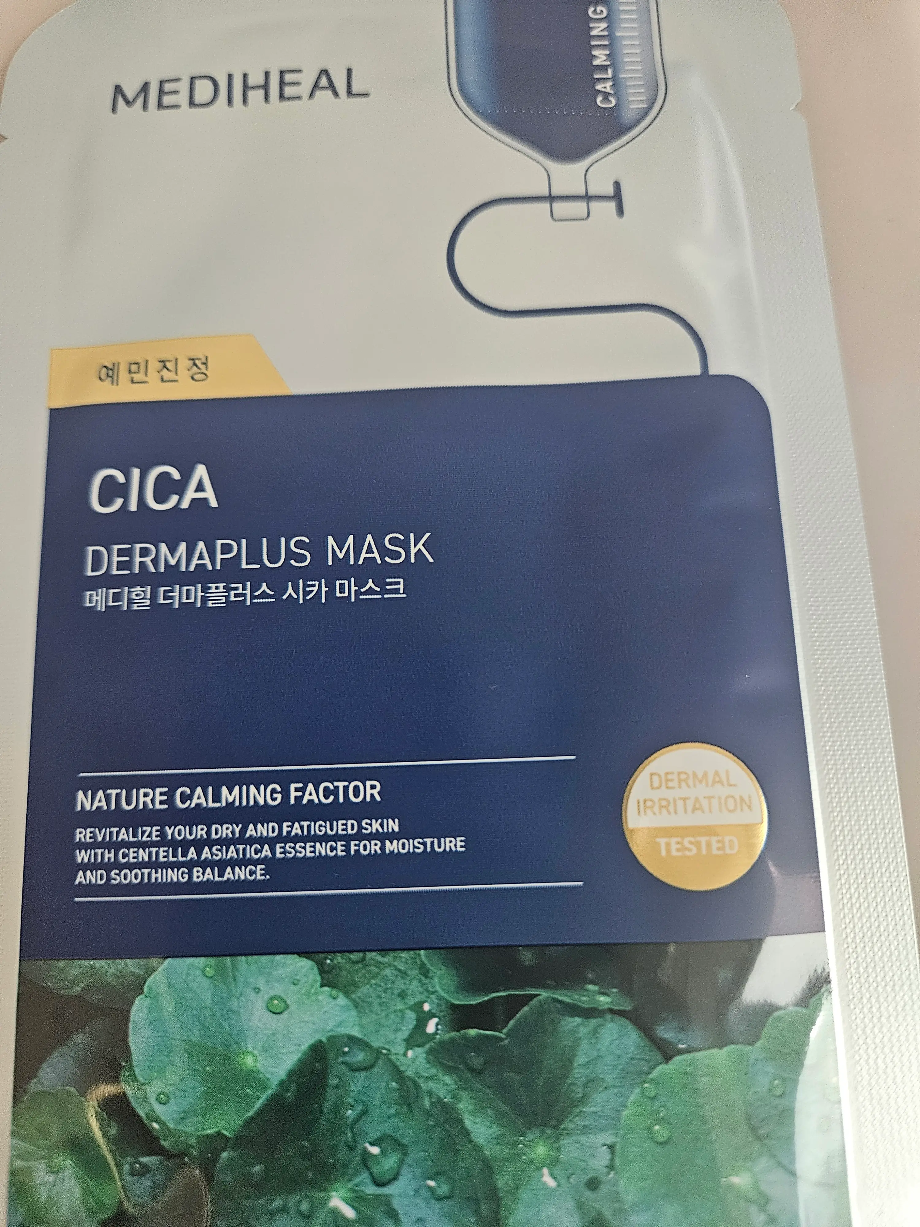 선택된 언니의파우치 리뷰 이미지 - [더마플러스 시카 마스크 ]