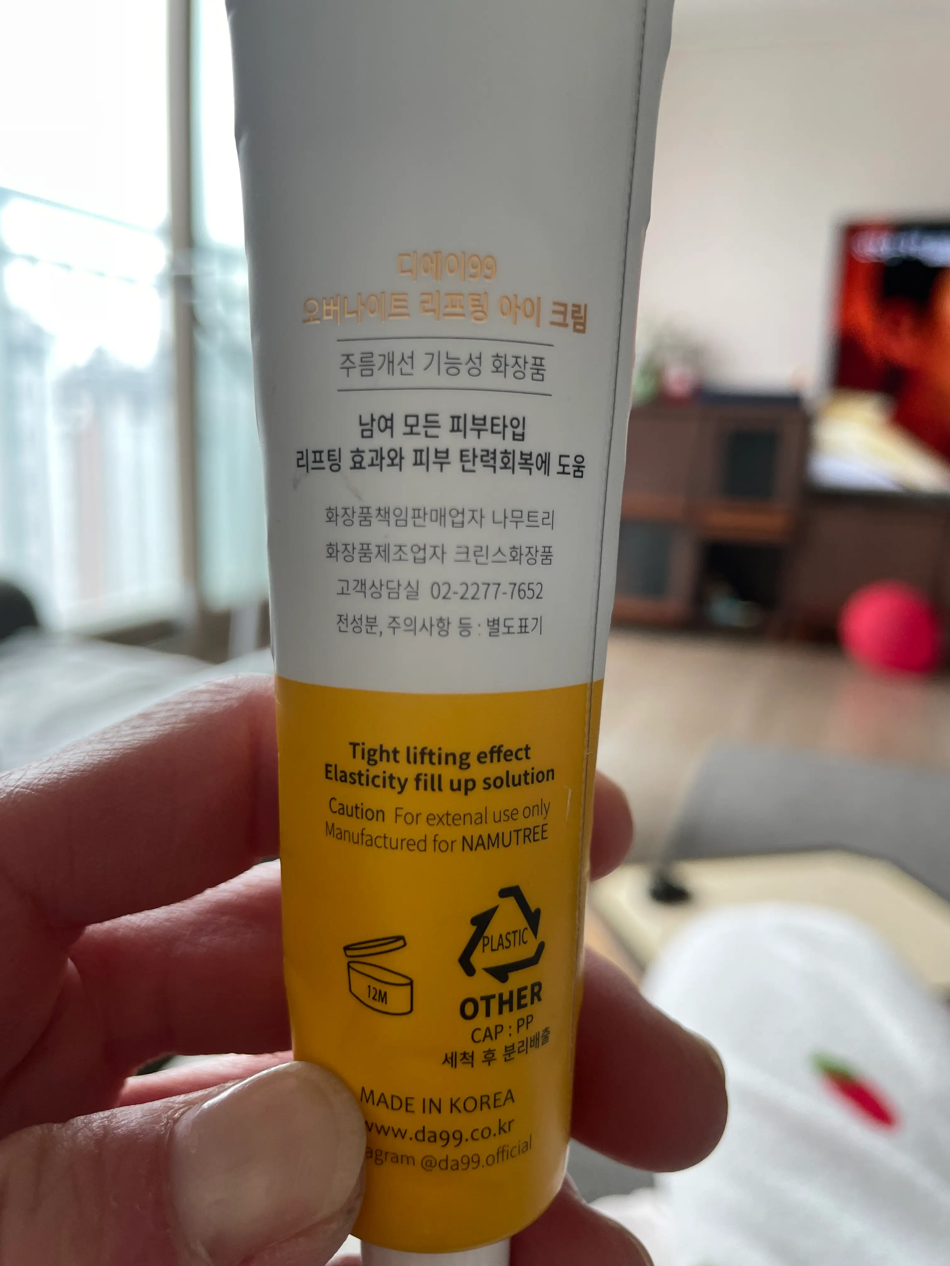 선택된 언니의파우치 리뷰 이미지 - [디에이99 오버나이트 리프팅 아이크림]