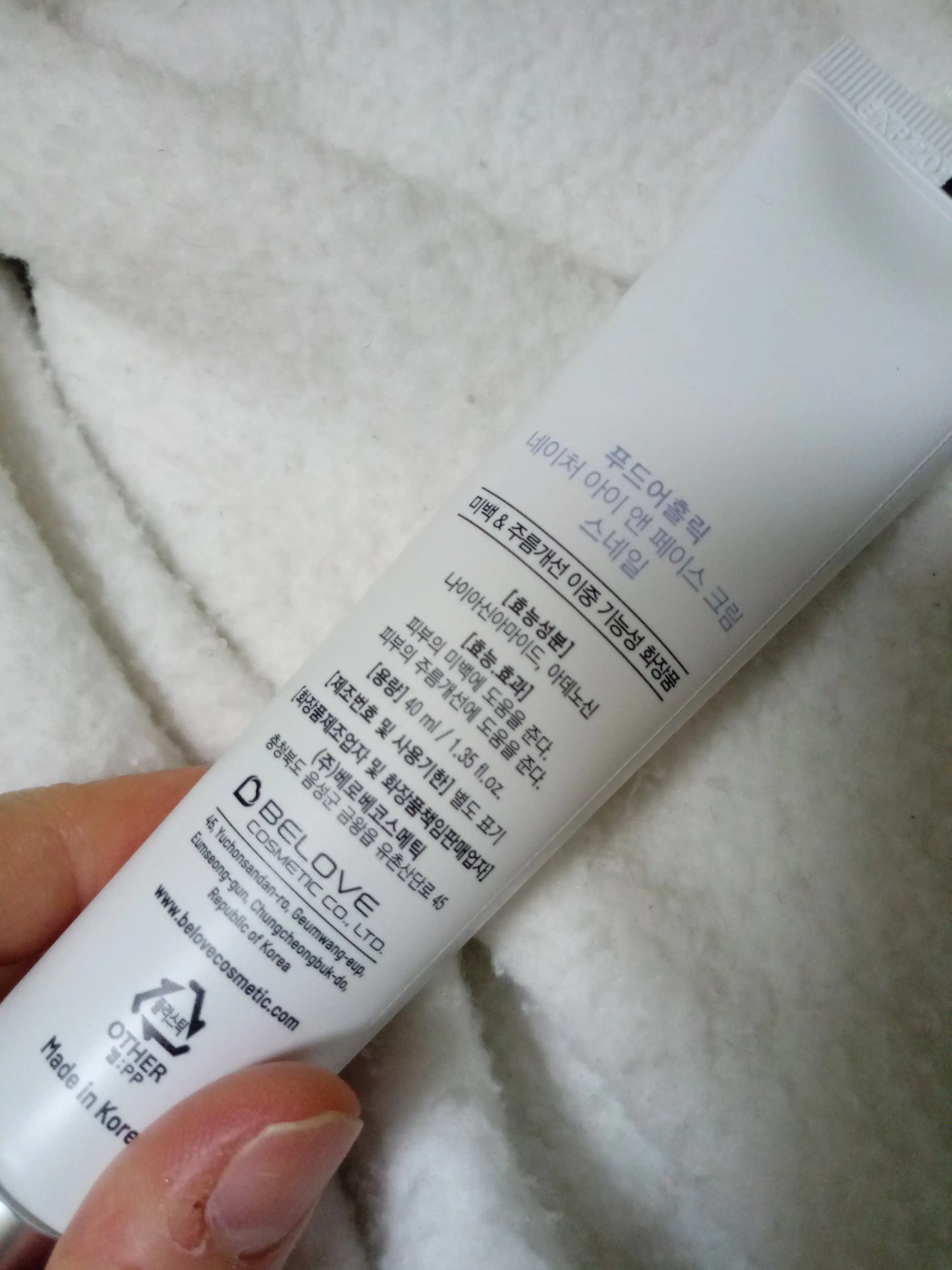 네이처 아이 앤 페이스 크림 스네일