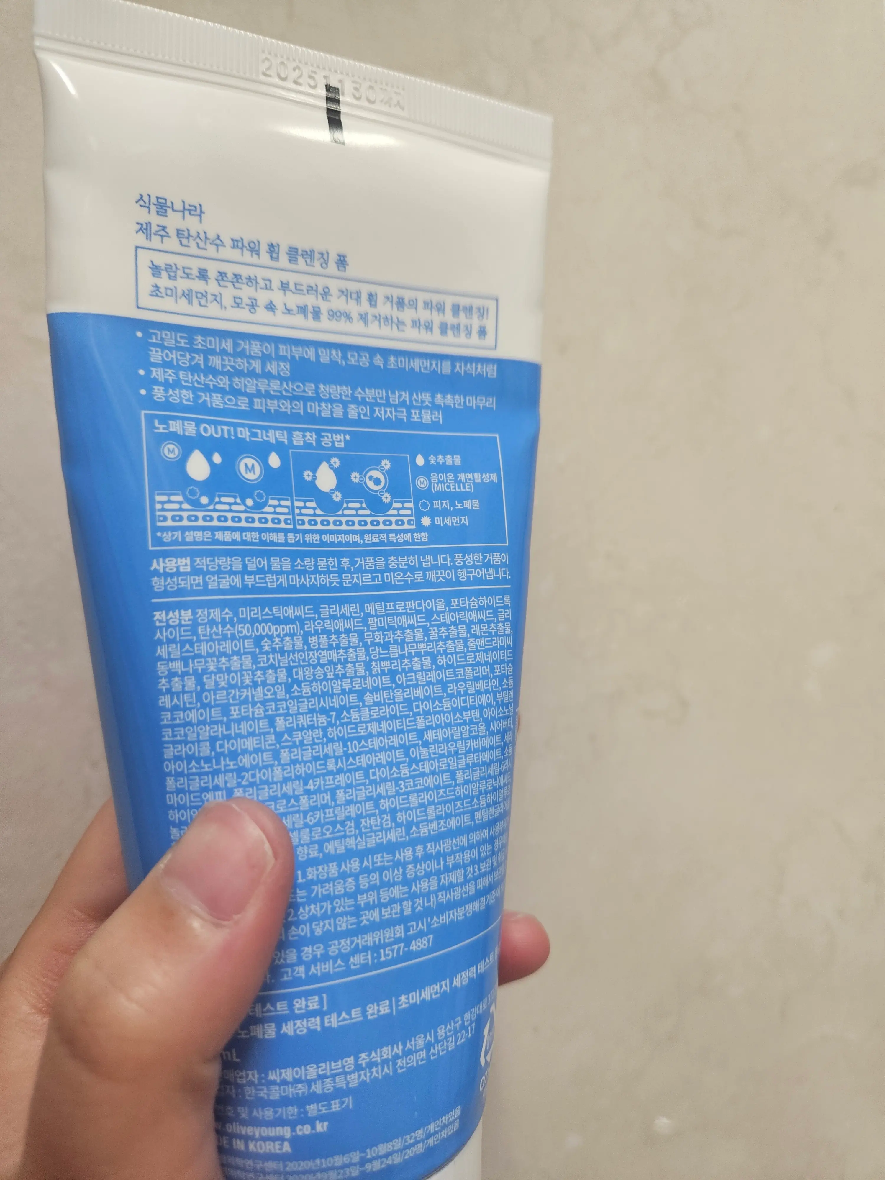선택된 언니의파우치 리뷰 이미지 - [제주 탄산수 파워 휩 클렌징폼]