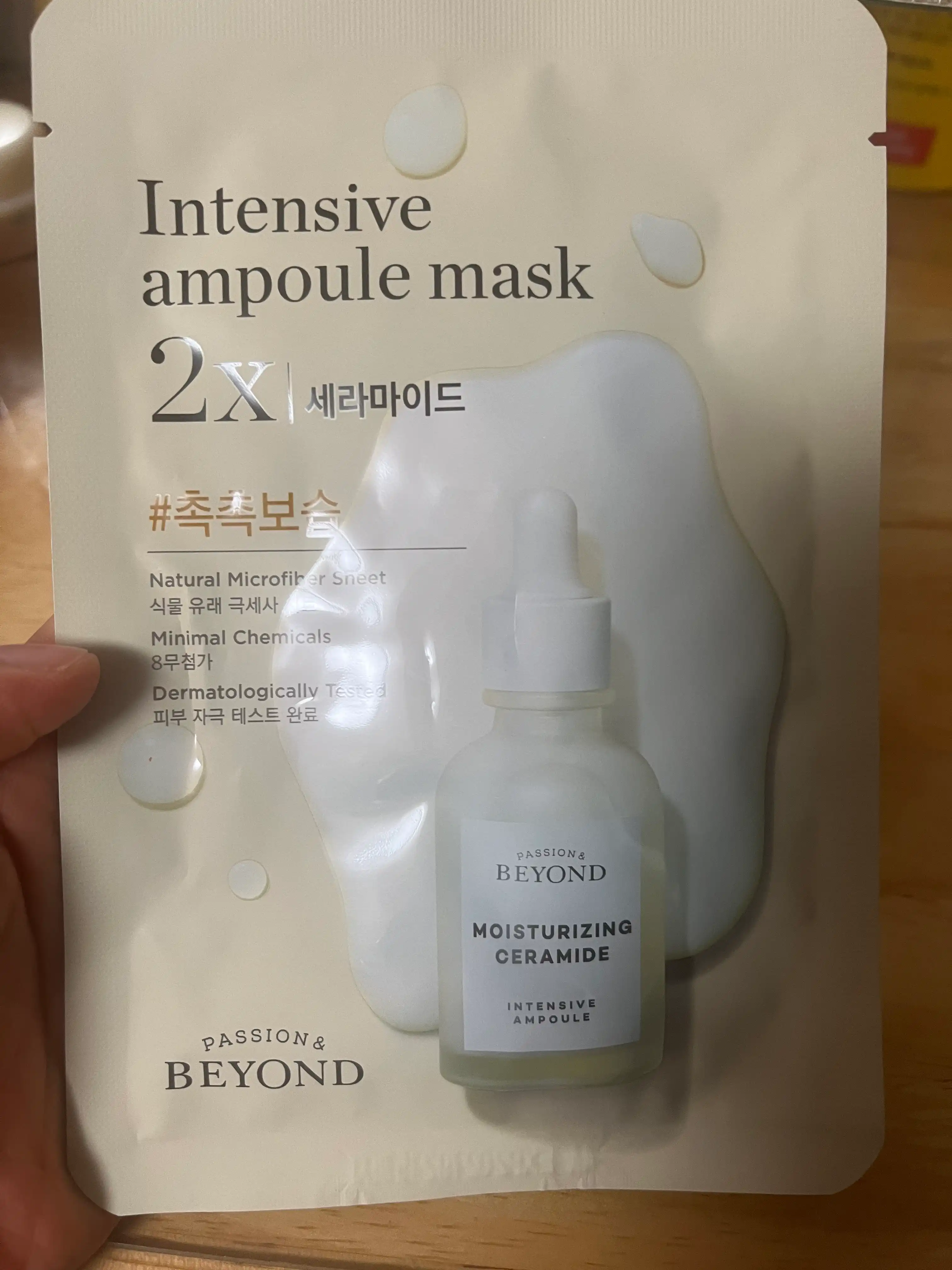 앰플 가득한 마스크 2X [세라마이드]