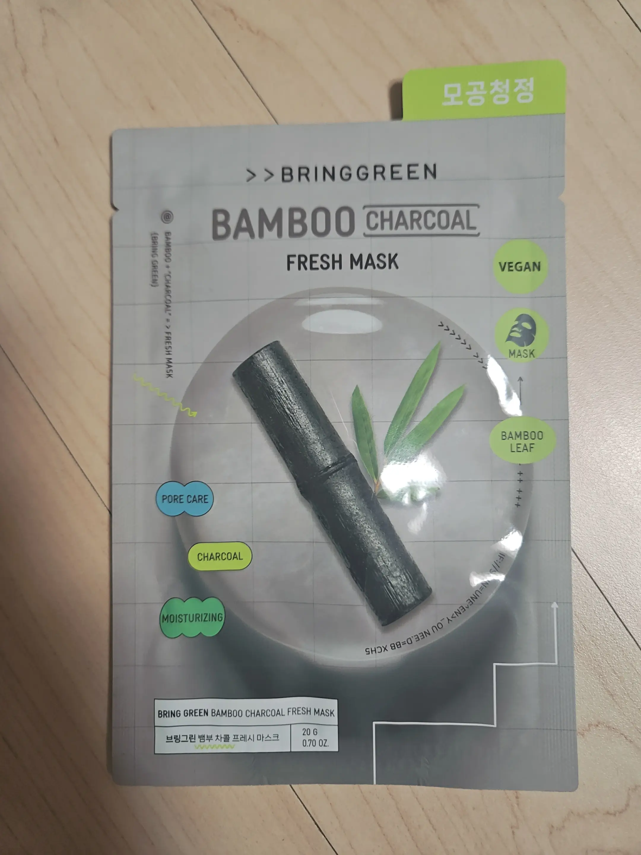 선택된 언니의파우치 리뷰 이미지 - [뱀부 차콜 프레시 마스크]