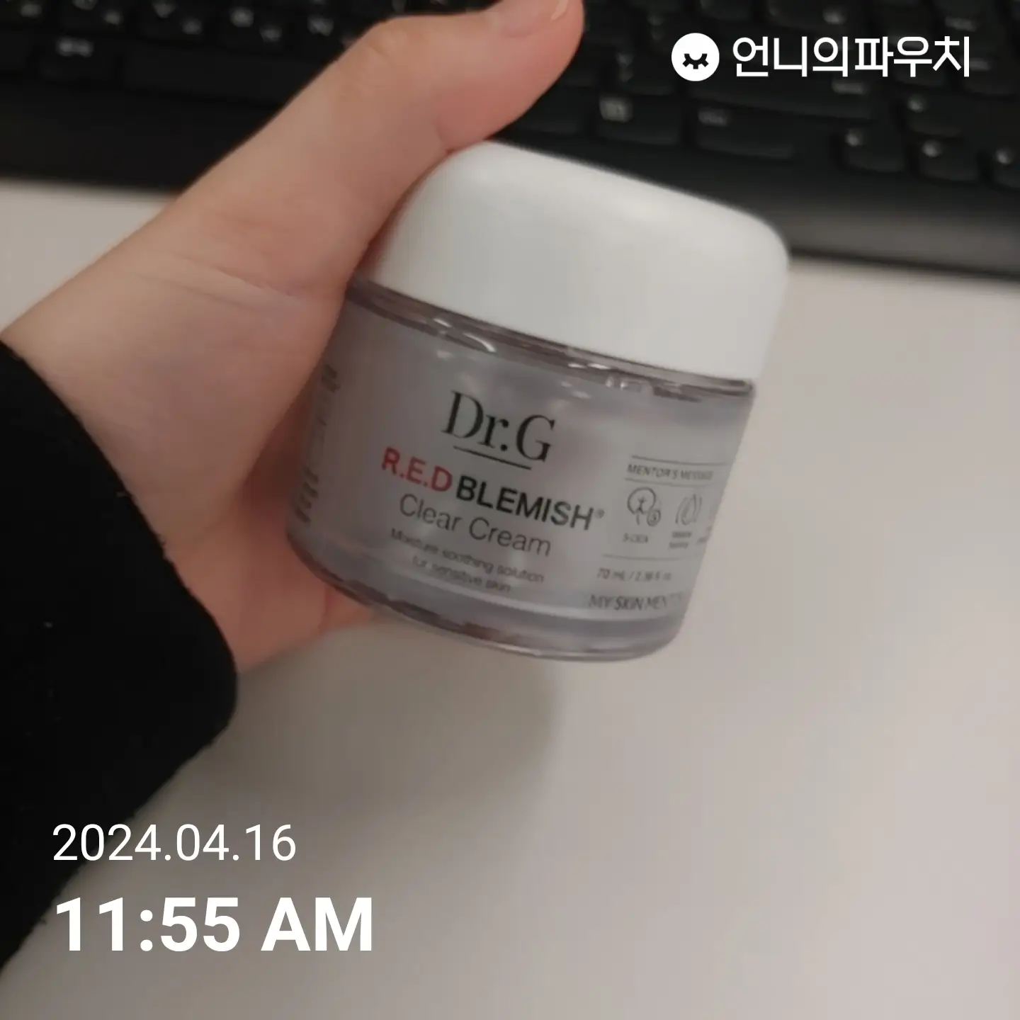선택된 언니의파우치 리뷰 이미지 - [레드 블레미쉬 클리어 크림]