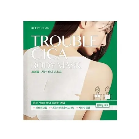 트러블 시카 바디 마스크