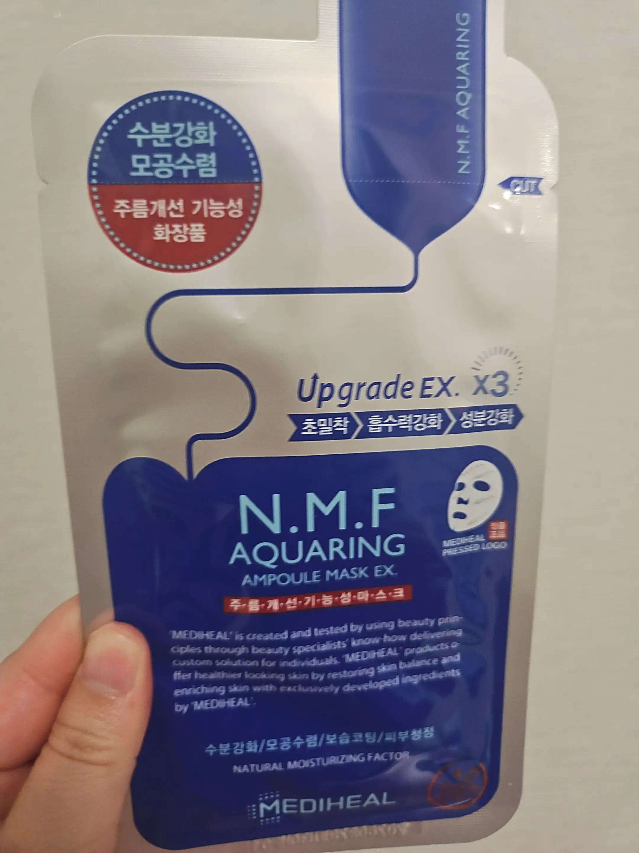 선택된 언니의파우치 리뷰 이미지 - [NMF 아쿠아링 앰플마스크 REX]