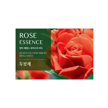 두보레 장미 에센스 비누