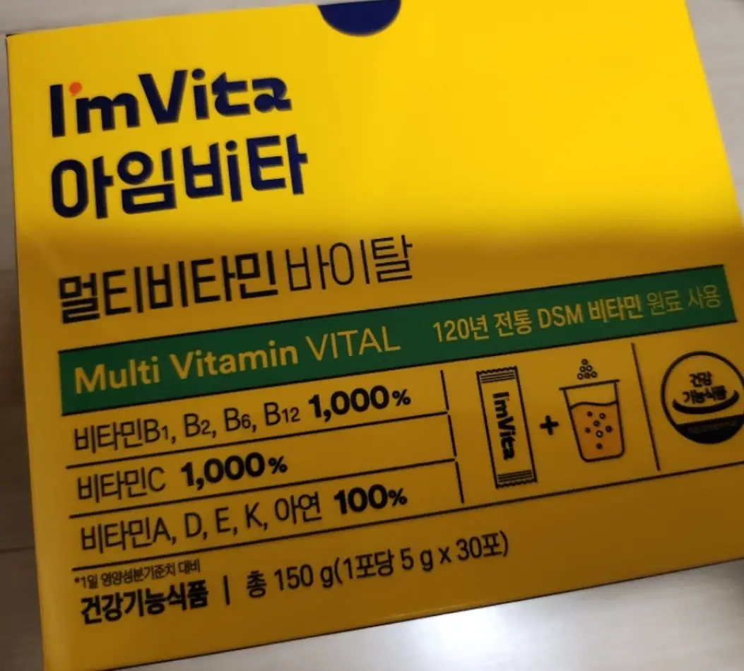 선택된 언니의파우치 리뷰 이미지 - [아임비타 멀티비타민 바이탈	]