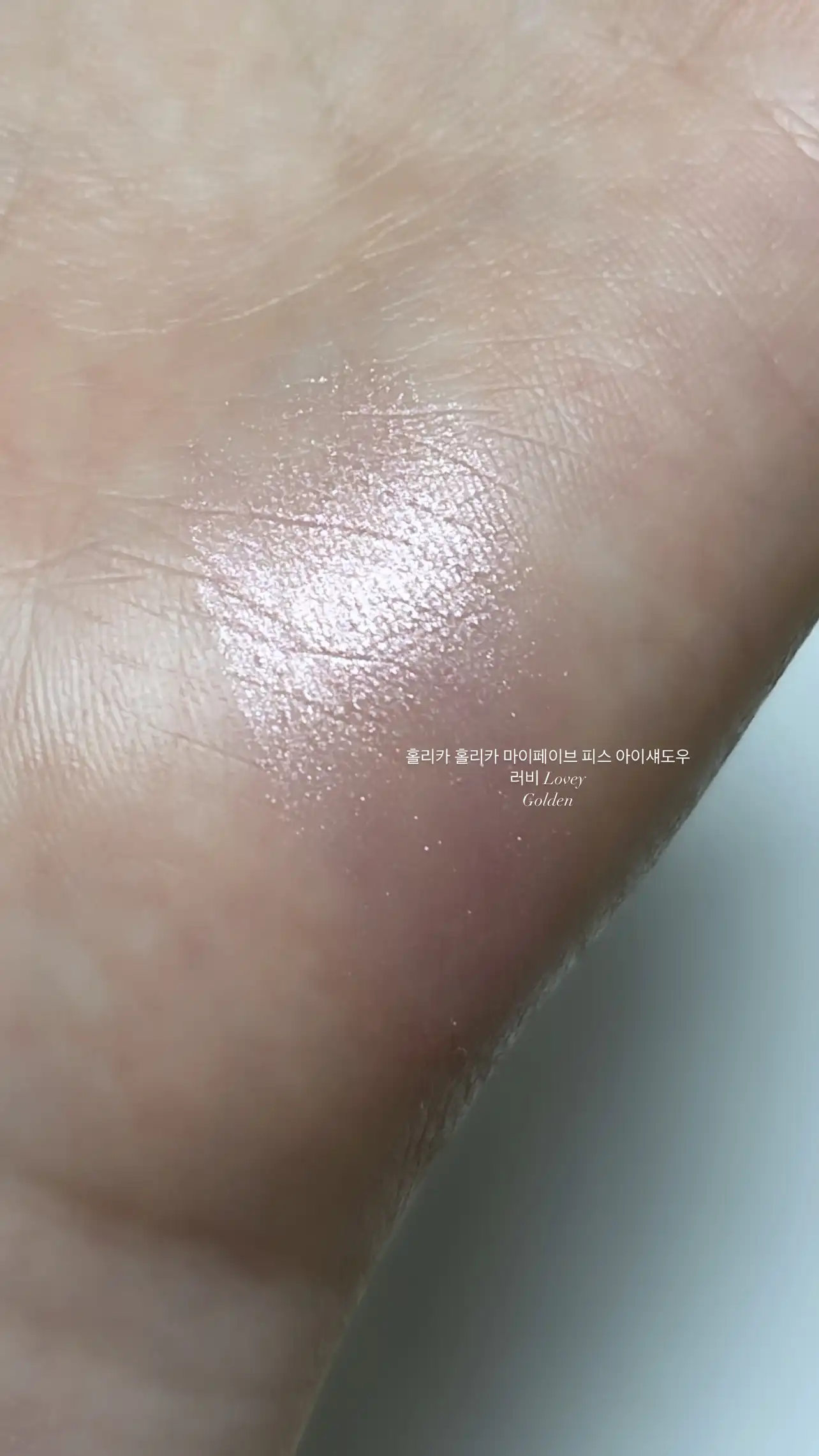 언니의파우치 리뷰 이미지 3 - [마이페이브 피스 섀도우 [25 러비]]