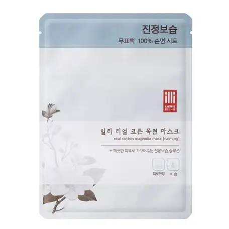 리얼 코튼 목련 마스크