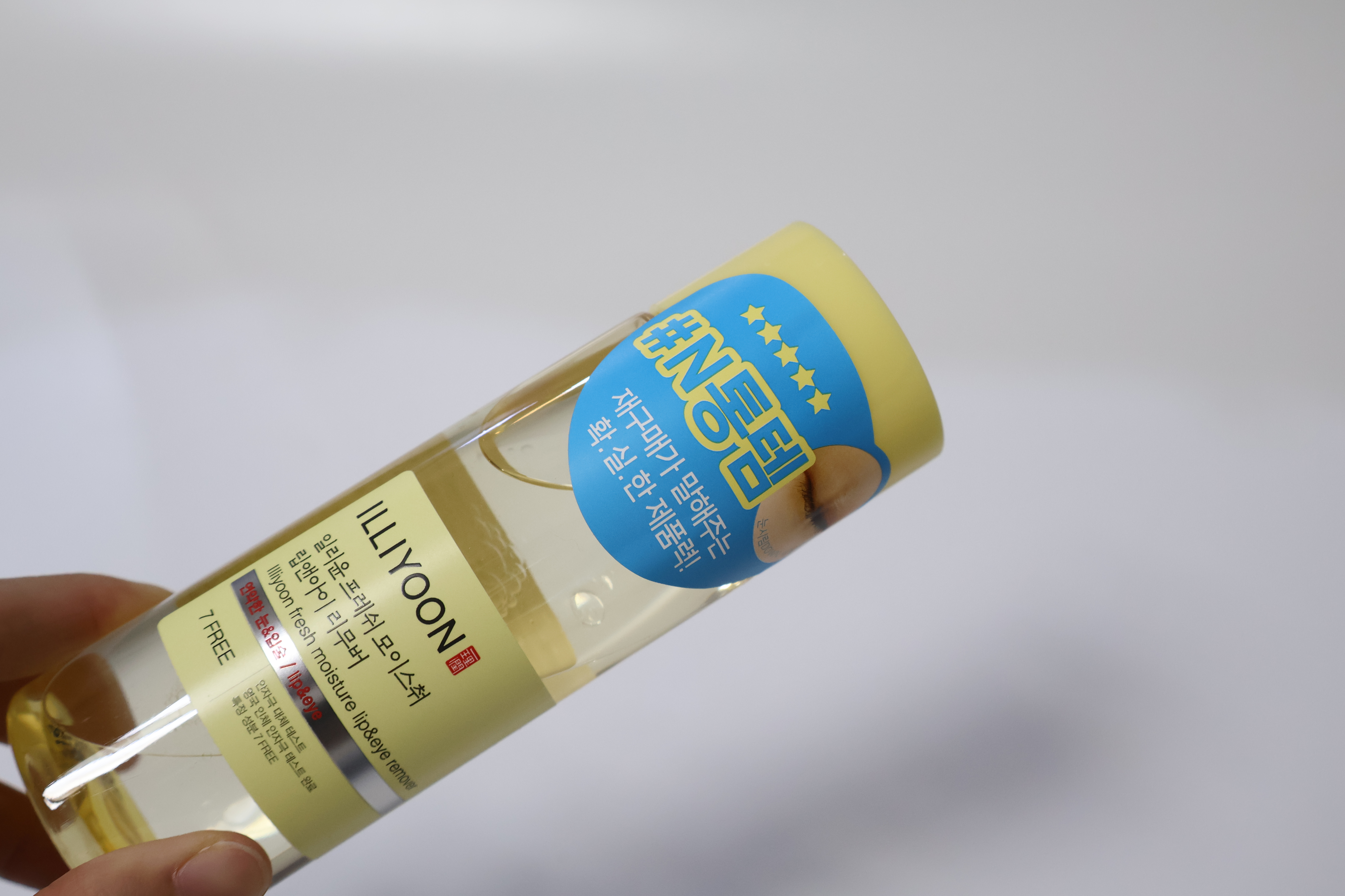 선택된 언니의파우치 리뷰 이미지 - [프레쉬 모이스춰 립앤아이 리무버]