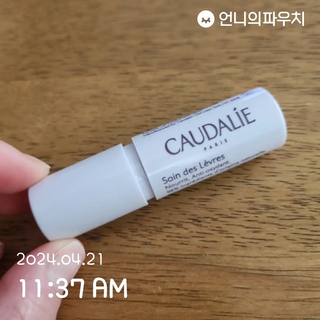 언니의파우치 리뷰 이미지 - [립 컨디셔너]