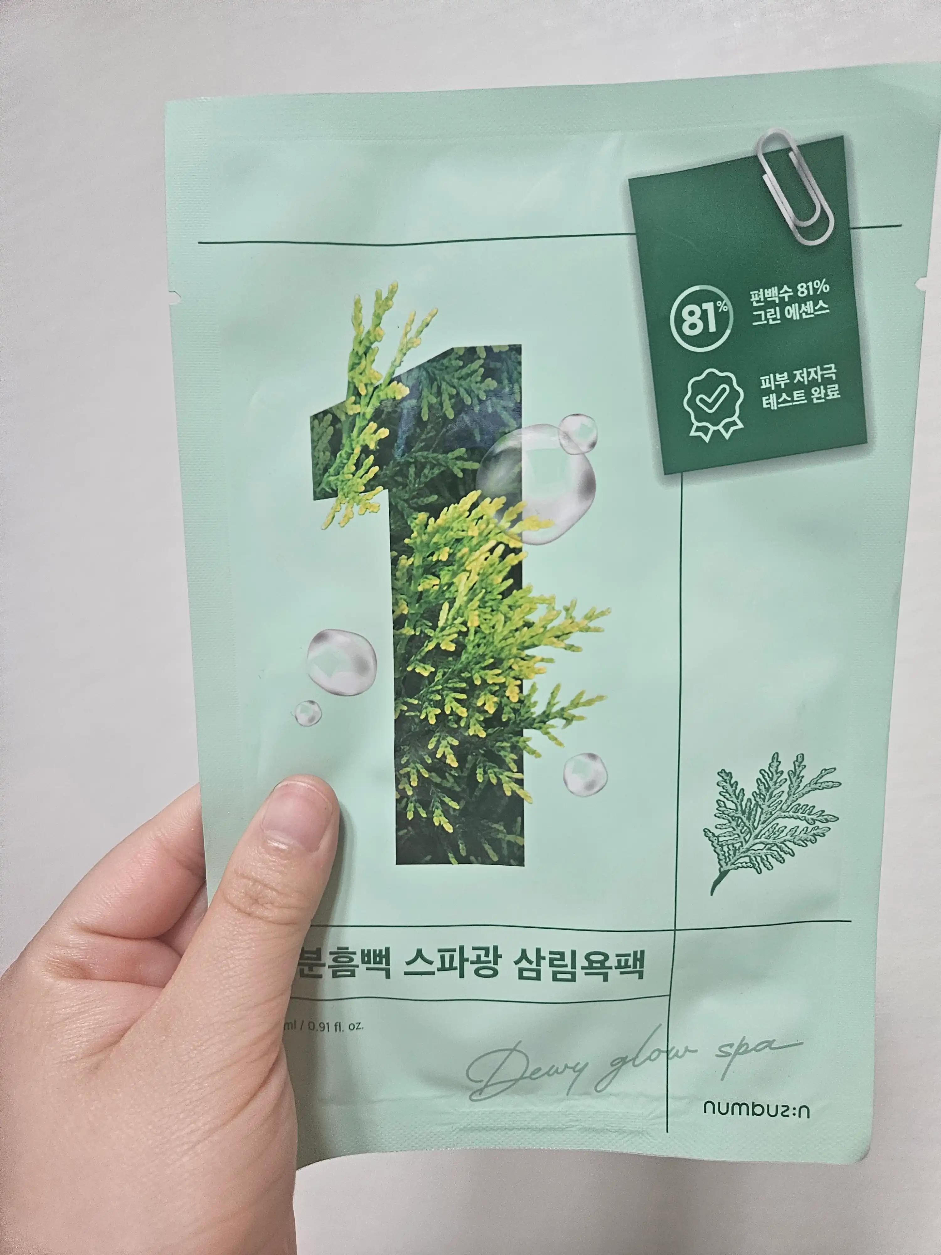 선택된 언니의파우치 리뷰 이미지 - [1번 수분흠뻑 스파광 삼림욕팩]