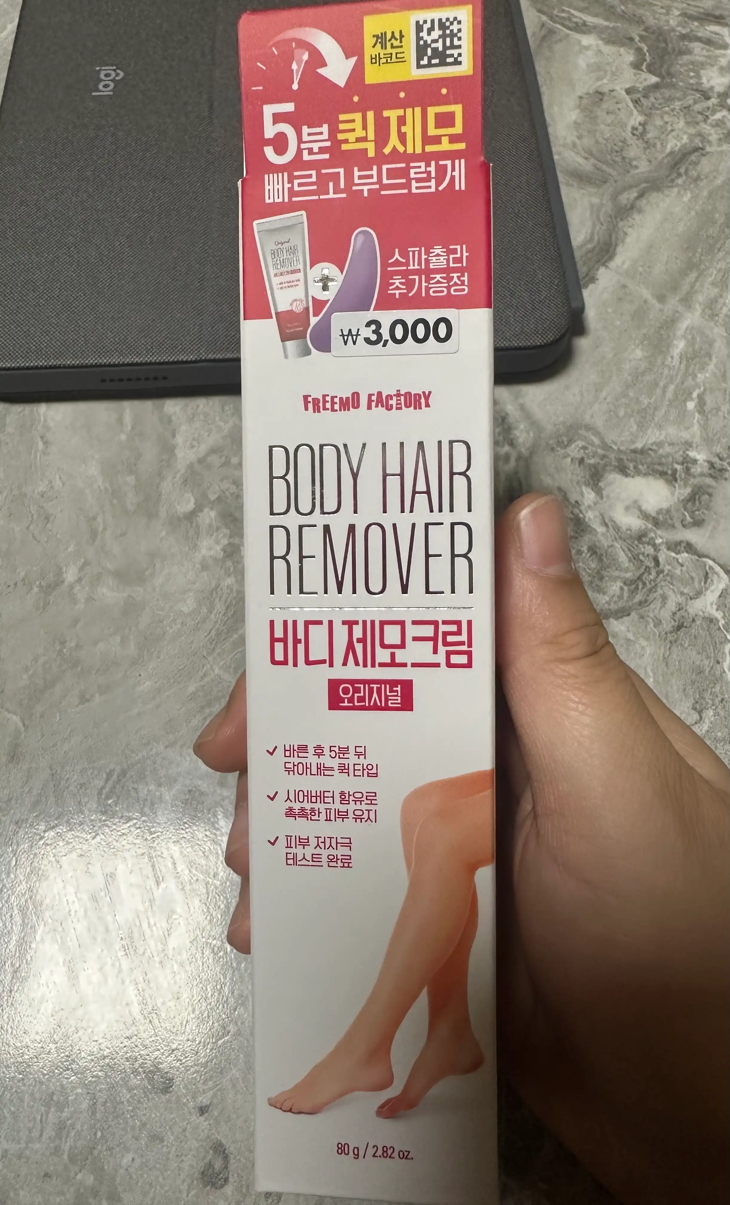 선택된 언니의파우치 리뷰 이미지 - [바디 제모 크림]