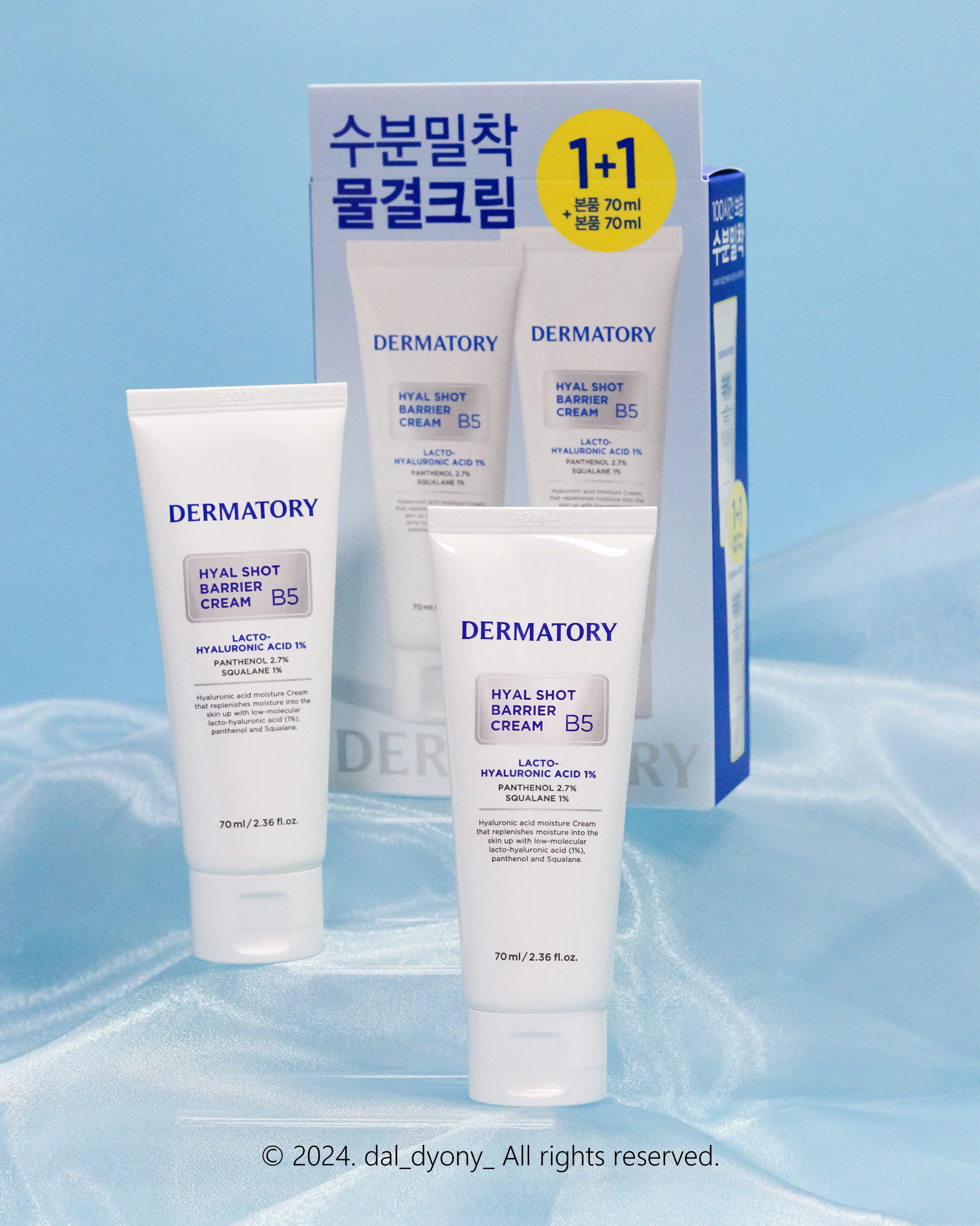 선택된 언니의파우치 리뷰 이미지 - [히알샷 베리어 크림 B5]