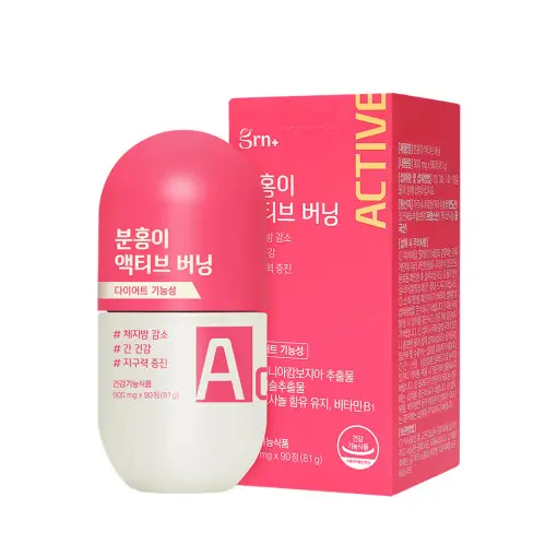 액티브 분홍이 버닝