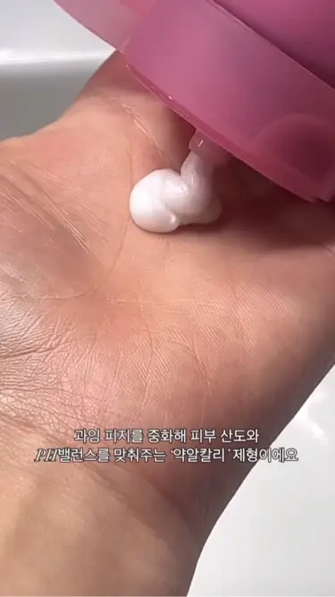 선택된 언니의파우치 리뷰 이미지 - [피그 폼 클렌저]