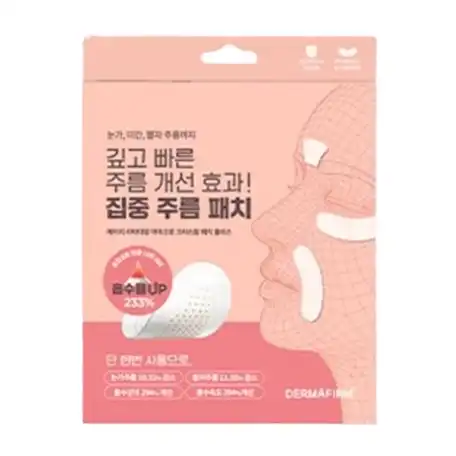 에이지 리바이빙 마이크로 크리스탈 패치 플러스