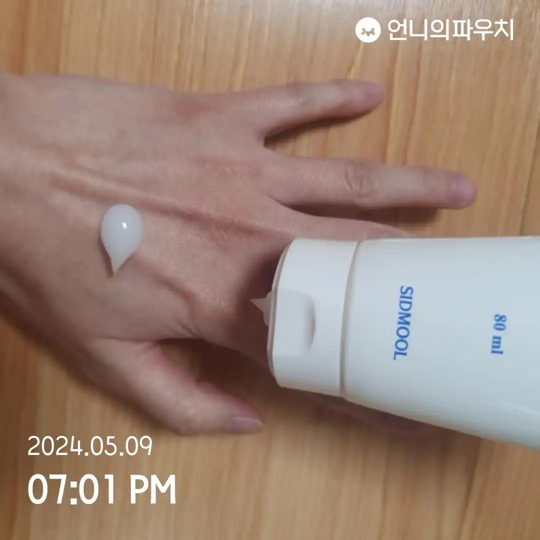 언니의파우치 리뷰 이미지 2 - [울트라 페이셜 로션 수분로션]