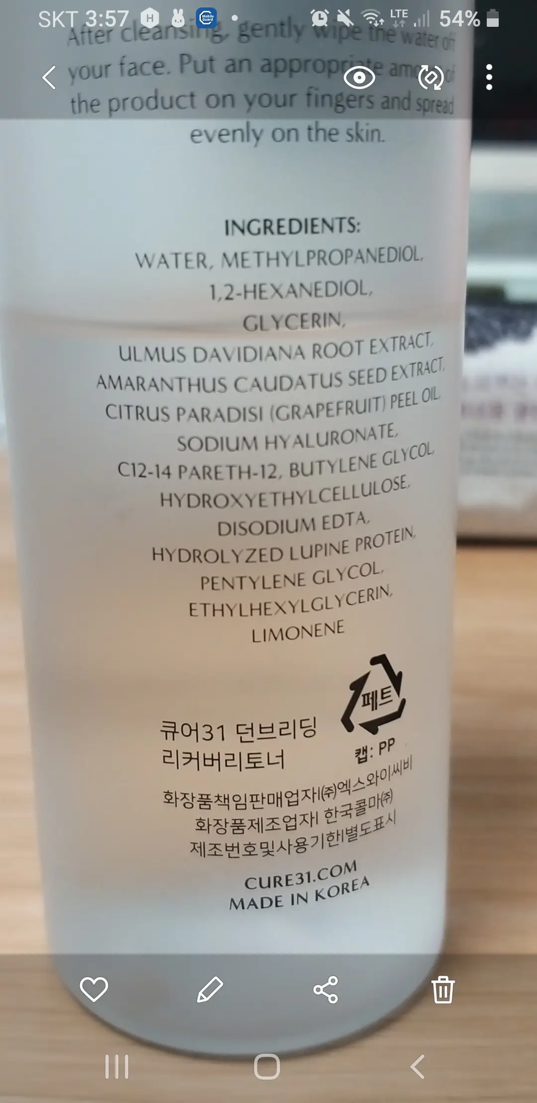선택된 언니의파우치 리뷰 이미지 - [토너]