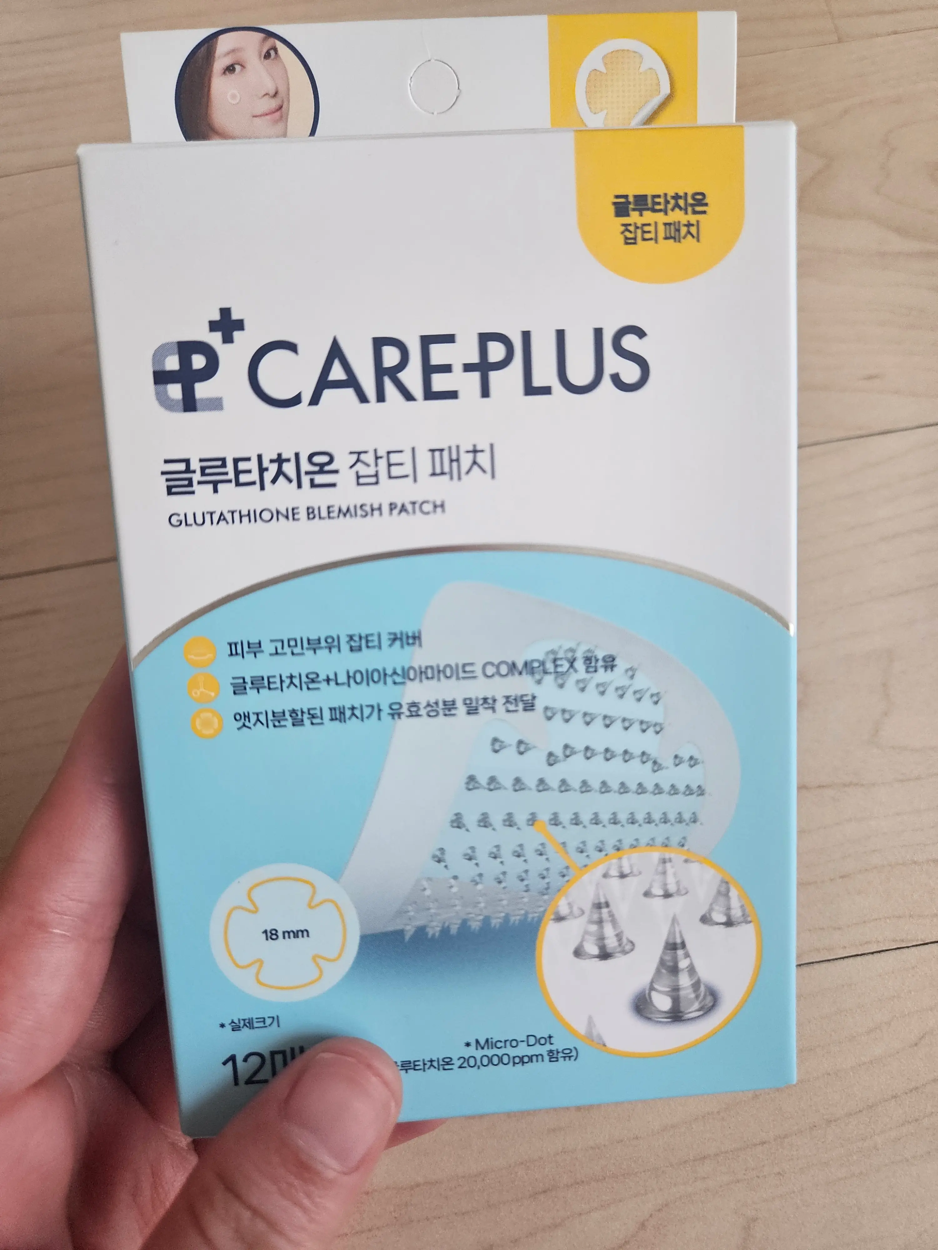선택된 언니의파우치 리뷰 이미지 - [글루타치온 잡티 패치]
