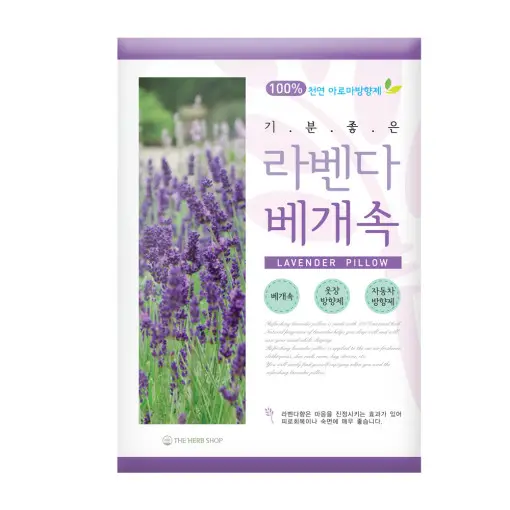 기분좋은 베개속