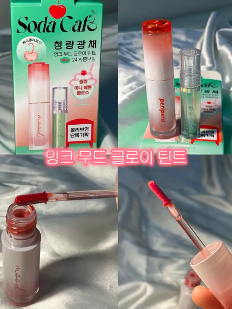 선택된 언니의파우치 리뷰 이미지 - [페리페라잉크무드글로이틴트24 자몽부심]