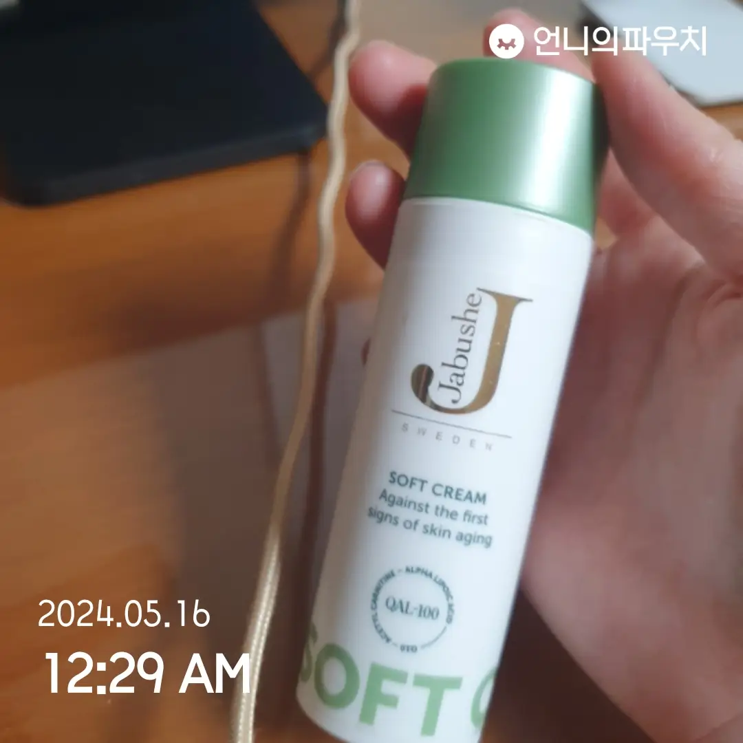 선택된 언니의파우치 리뷰 이미지 - [소프트 비건 비타민 레티놀 크림]