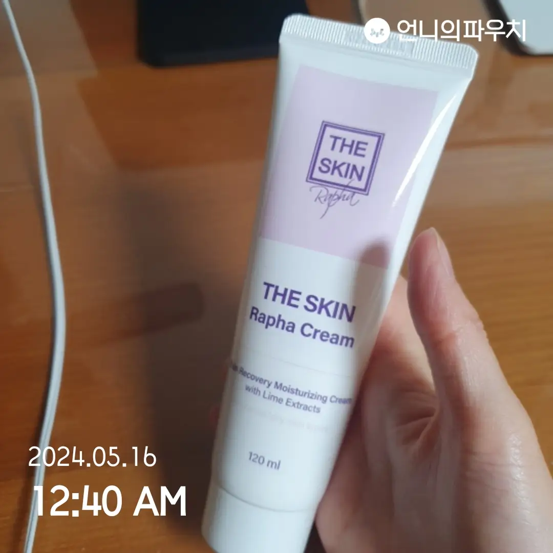 선택된 언니의파우치 리뷰 이미지 - [라파 크림]