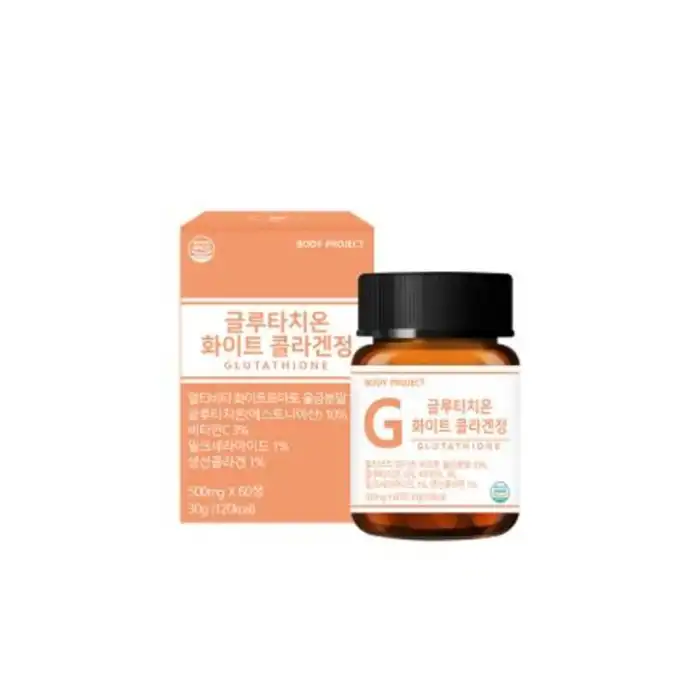 글루타치온 화이트 콜라겐정