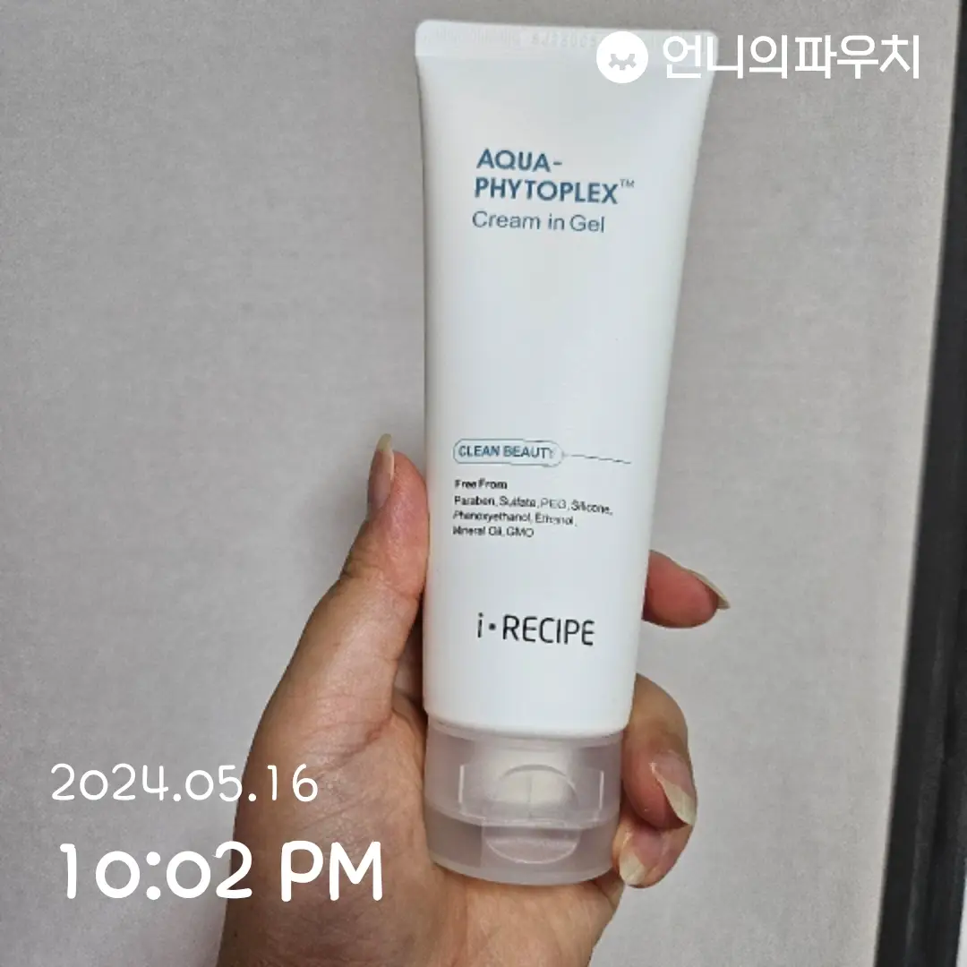 선택된 언니의파우치 리뷰 이미지 - [아쿠아 피토플렉스 크림 인 젤]