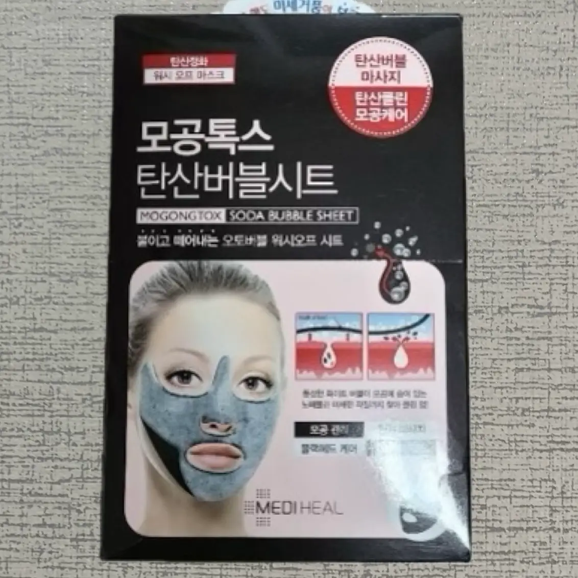 선택된 언니의파우치 리뷰 이미지 - [모공톡스 탄산 버블 시트]
