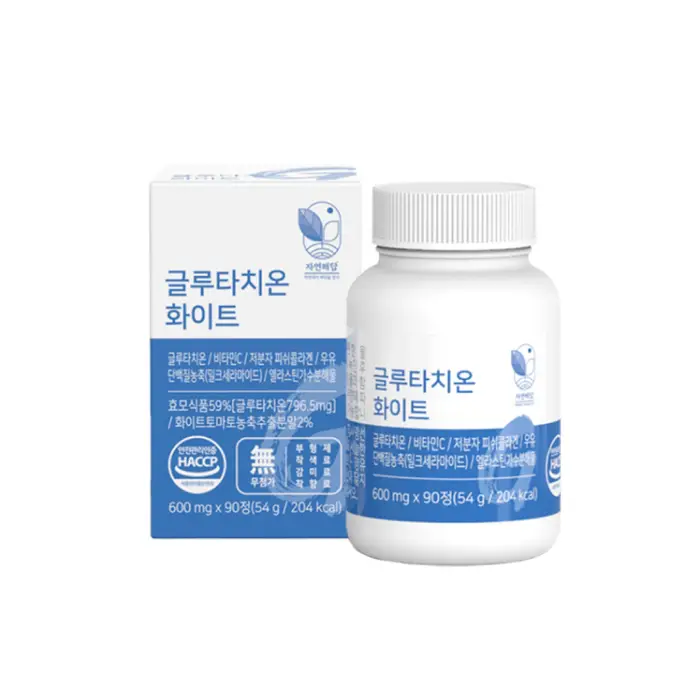 글루타치온 화이트