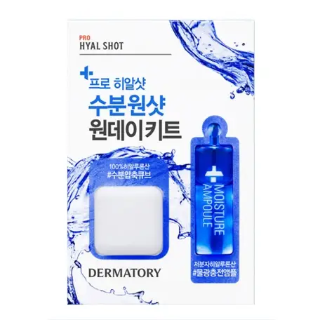 프로 히알샷 수분 픽업 마스크