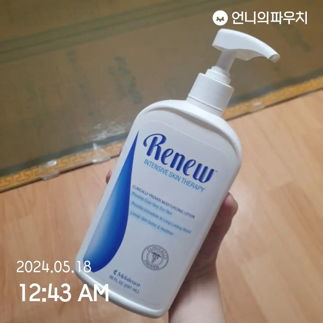 언니의파우치 리뷰 이미지 - [리뉴 인텐시브 스킨 테라피]