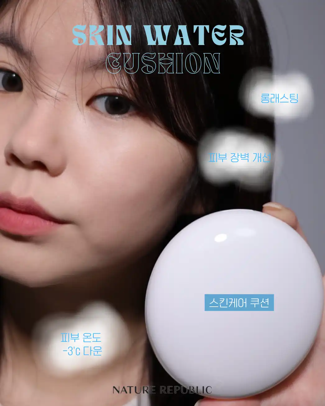 언니의파우치 리뷰 이미지 4 - [스킨케어링 워터 쿠션]