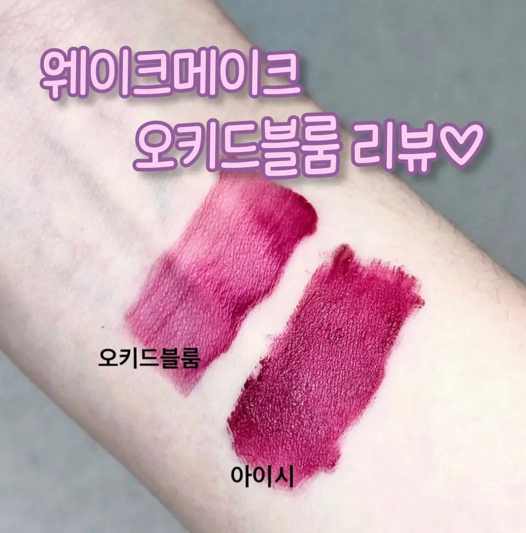 선택된 언니의파우치 리뷰 이미지 - [워터 블러링 픽싱 틴트 [10 오키드 블룸]]