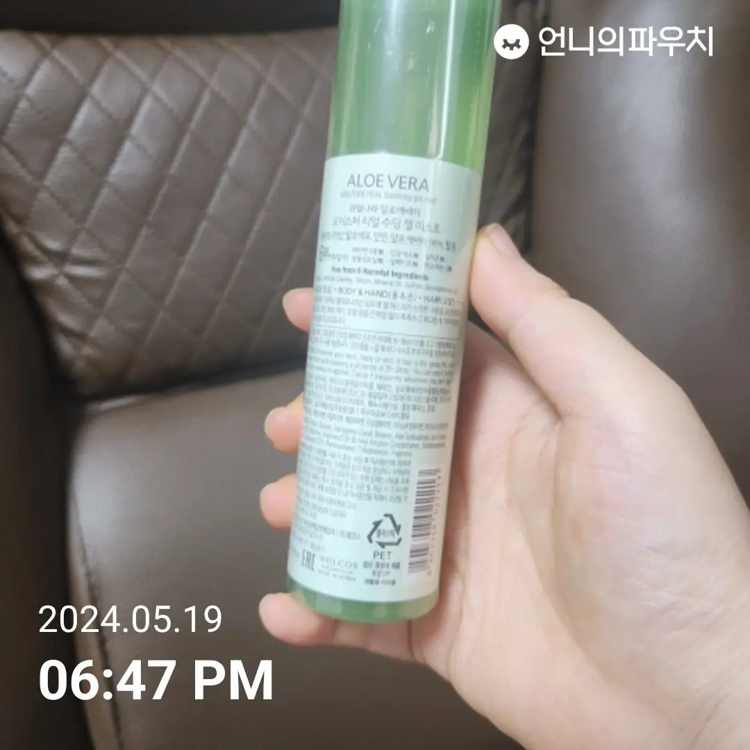 선택된 언니의파우치 리뷰 이미지 - [알로에베라 모이스처 아쿠아 수딩 젤 미스트]
