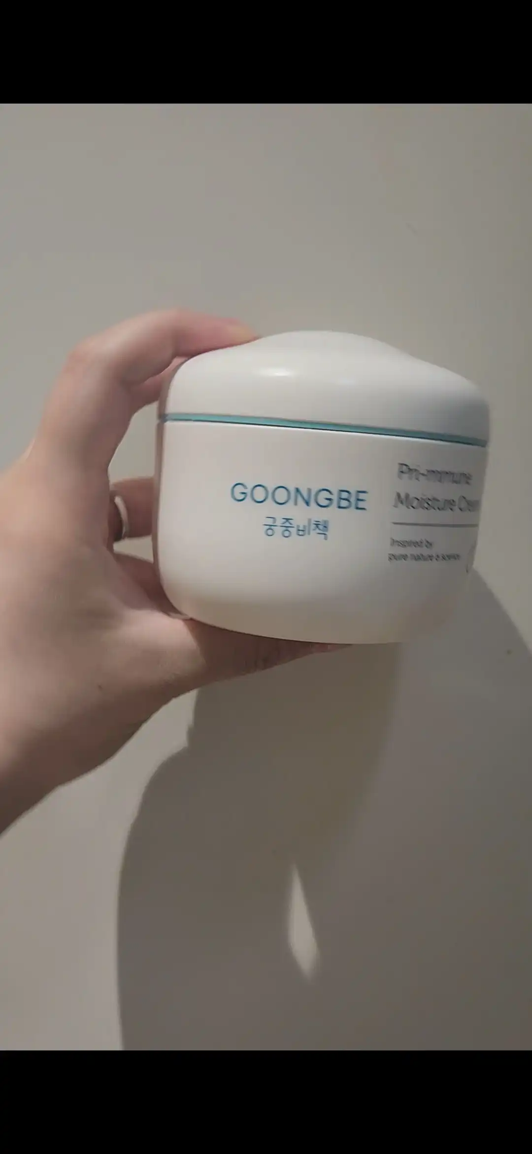 프리뮨 모이스처 크림