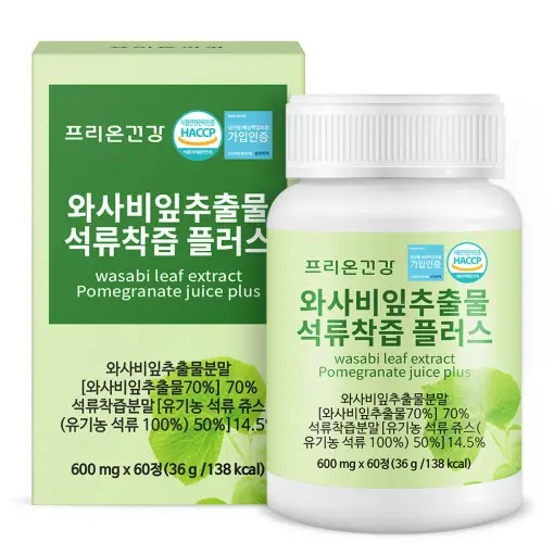 와사비잎 추출물 석류착즙 플러스