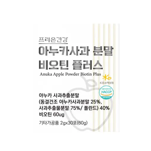 아누카사과 추출 분말 비오틴 플러스