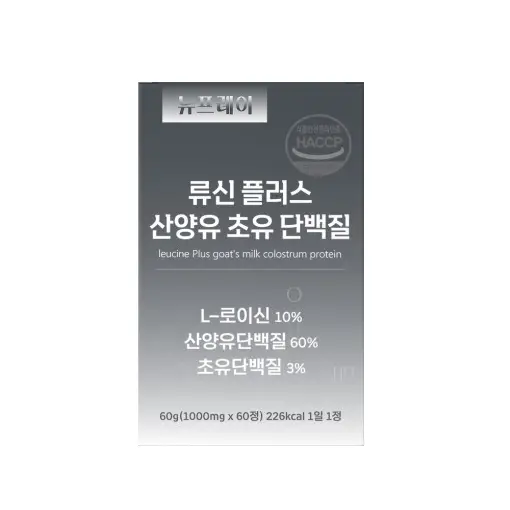 류신 플러스 산양유 초유 단백질 정
