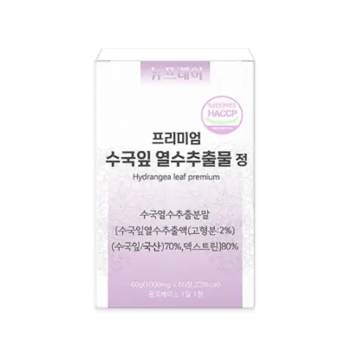 프리미엄 수국잎 열수 추출물 정