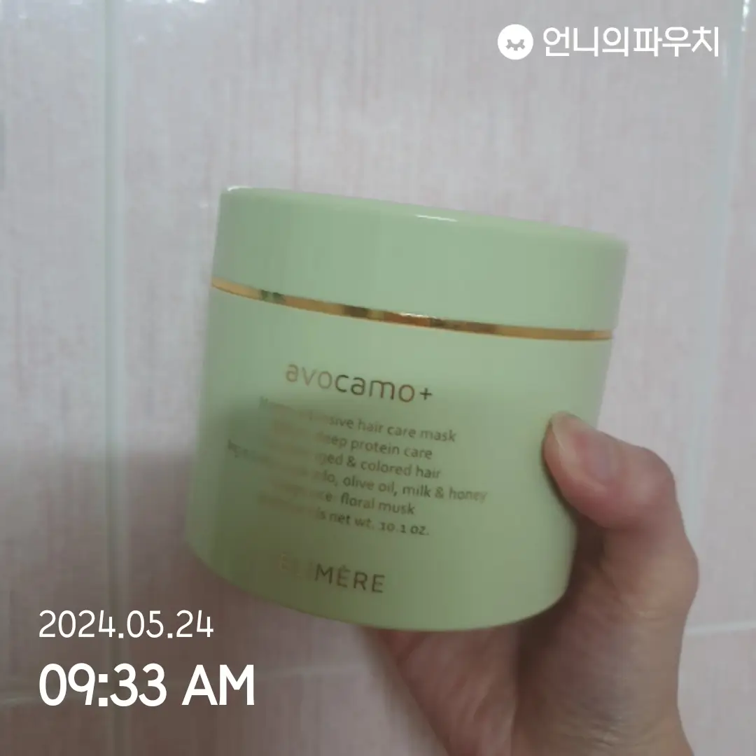 선택된 언니의파우치 리뷰 이미지 - [아보카모 인텐시브 리페어 헤어마스크]